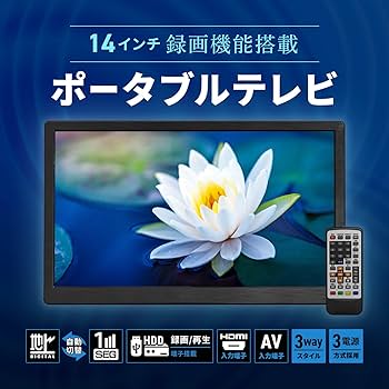 1品限り❤️ポータブルテレビ 14インチ 3WAY リモコン付き HDMI端子搭載 1品限り❤️ポータブルテレビ 14インチ 3WAY リモコン付き HDMI