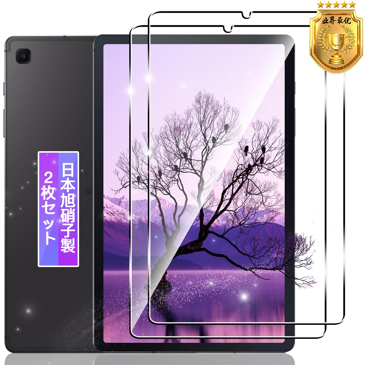 Amazon.co.jp: 【2枚セット】 対応 Galaxy Tab S6 Lite ガラスフィルム 