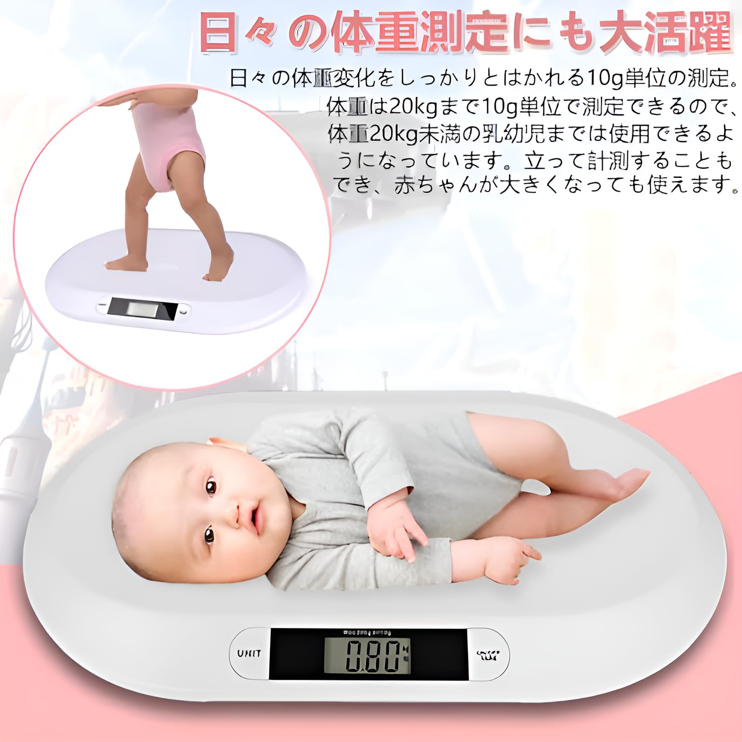 Amazon.co.jp: [ahomeone]ベビー体重計 赤ちゃん用 高精度 0.1kg～20kg 