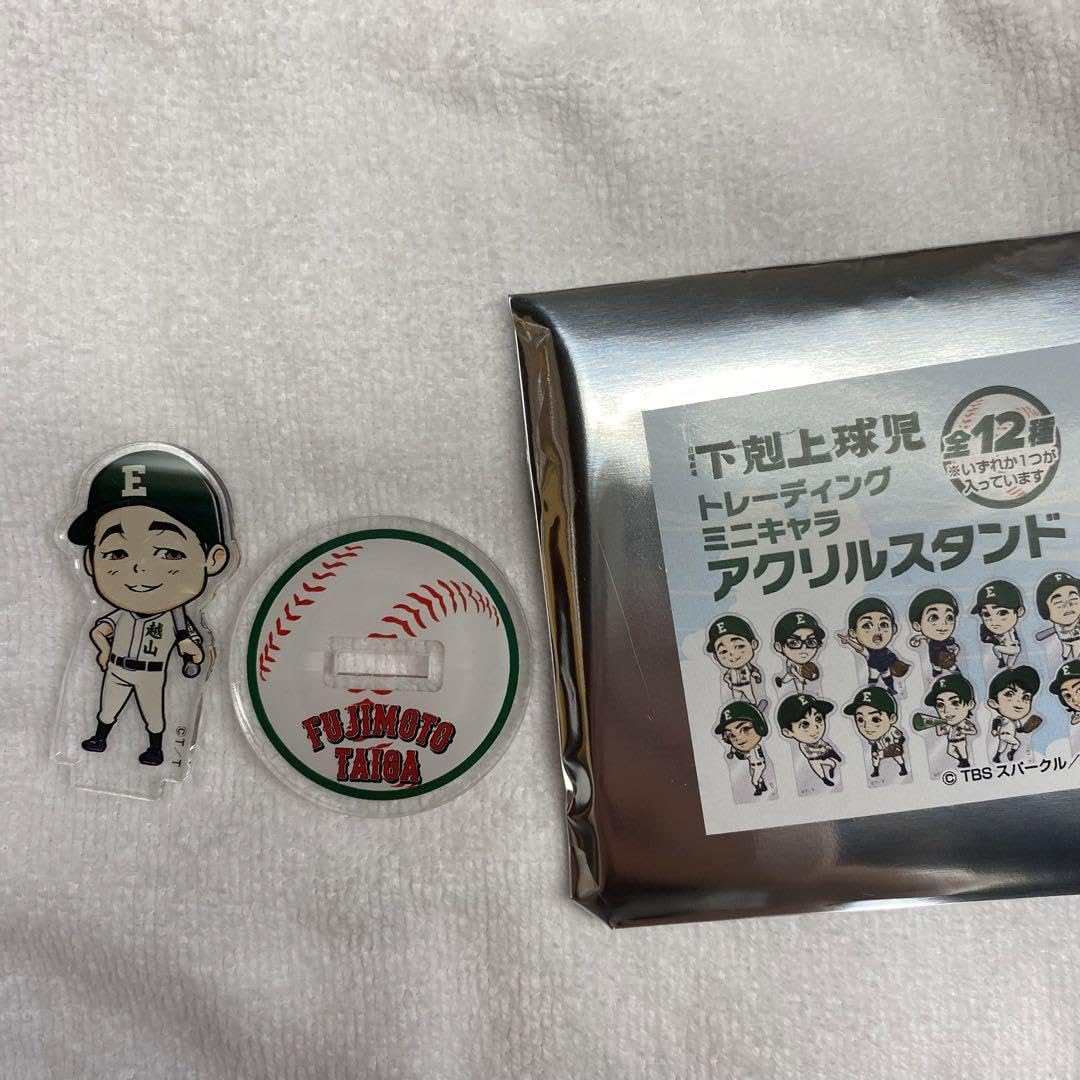 下剋上球児 アクリルスタンド 下剋上球児 アクリルスタンド 奥野壮 野原舜 - メルカリ