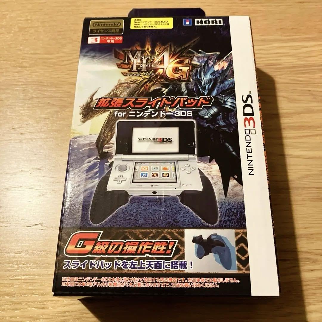 Amazon.co.jp: モンハン4G 拡張スライドパッド for ニンテンドー3DS 
