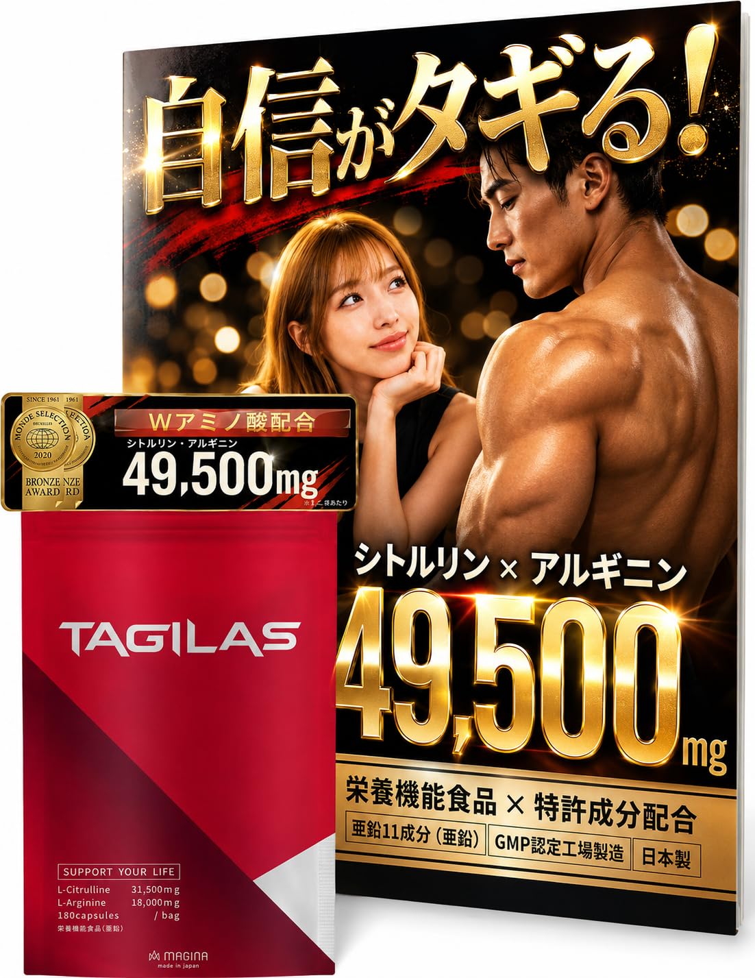 Amazon | タギラス シトルリン アルギニン サプリ 亜鉛 黒ウコン マカ