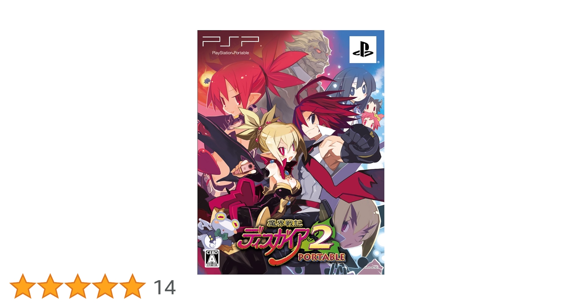 Amazon.co.jp: 魔界戦記ディスガイア2 PORTABLE(限定版) : ゲーム