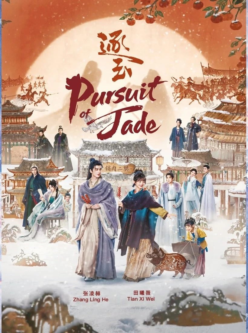 Pursuit of Jade 逐玉 (Korean TV Series, English Sub)