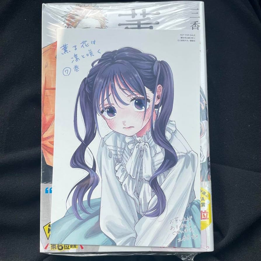 薫る花は凛と咲く 特典 イラストカード 7種類、1話試し読み小冊子　セット Amazon.co.jp: 薫る花は凛と咲く 7巻 初版 特典 イラストカード