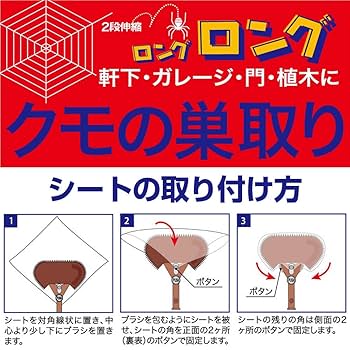 Amazon.co.jp: クモの巣取り スペアシート 5枚 : ホーム＆キッチン