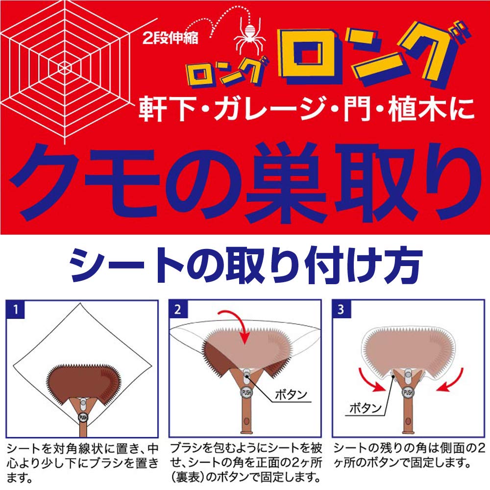 アズマ クモの巣取りブラシスペアシート クモの巣取りスペア5P シートサイズ35×35cm 5枚入 SQ011 wgteh8f Amazon｜アズマ工業 クモの巣取りスペア （5枚入）×5個セット SQ011