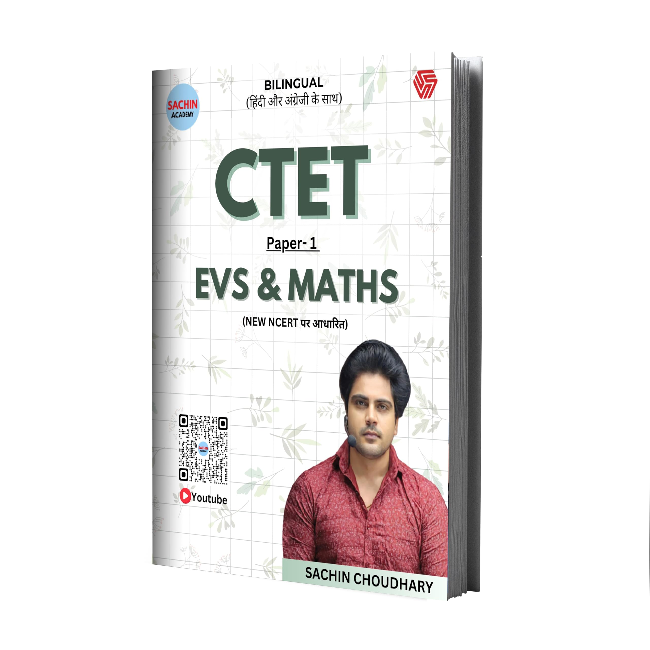 Ctet Paper -1 | Evs & Maths (English, Choudhary Sachin)
