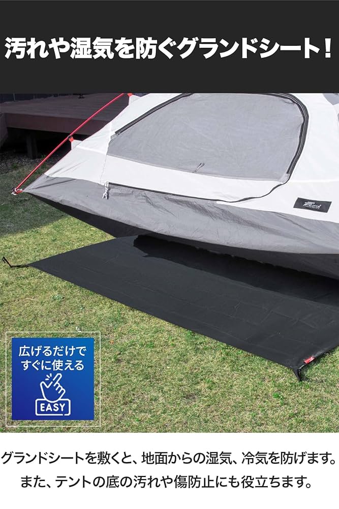 Amazon.co.jp: FIELDOOR グランドシート トンネルテント620専用