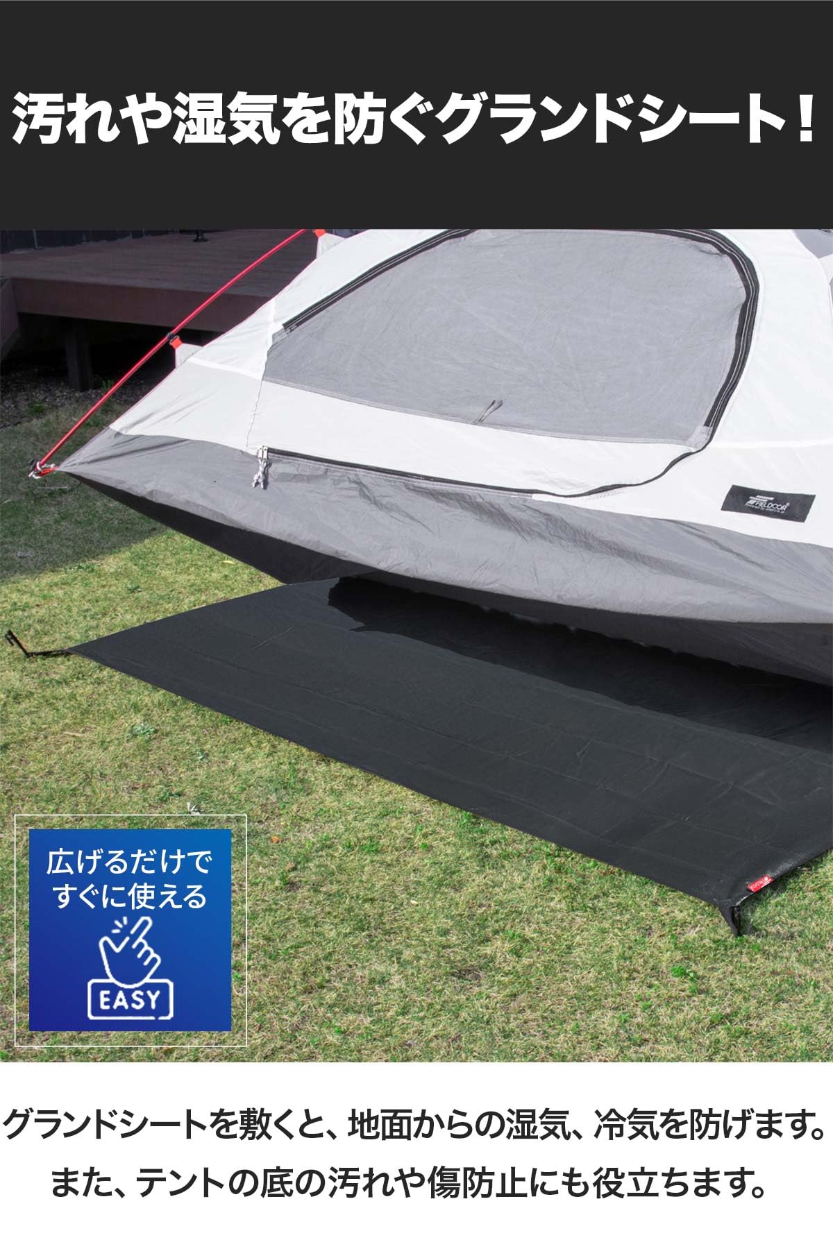 Amazon.co.jp: FIELDOOR グランドシート トンネルテント620専用 【230