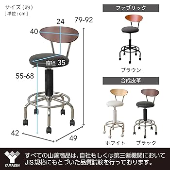 Amazon｜山善(YAMAZEN) サイバーコム 小まわりチェア カウンター