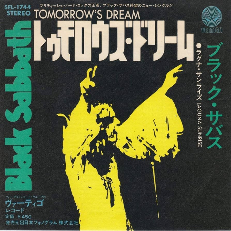 black sabbathトゥモロウズ・ドリーム SFL-1744 Tomorrow's Dream by Black Sabbath: Amazon.co.uk: CDs & Vinyl