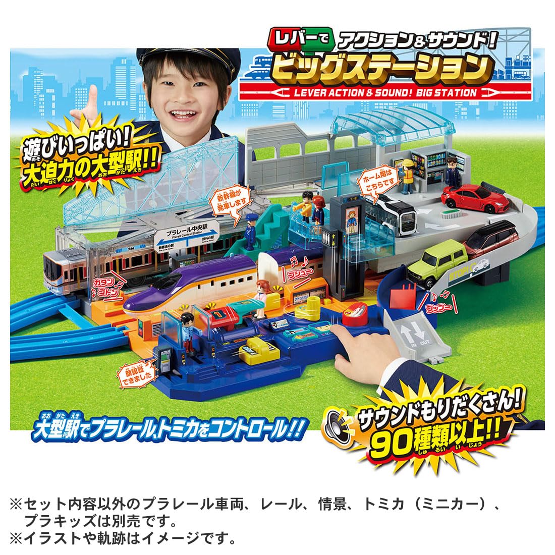 トミカ プラレール まとめ売り 線路 レール 駅 踏み切り トミカ 