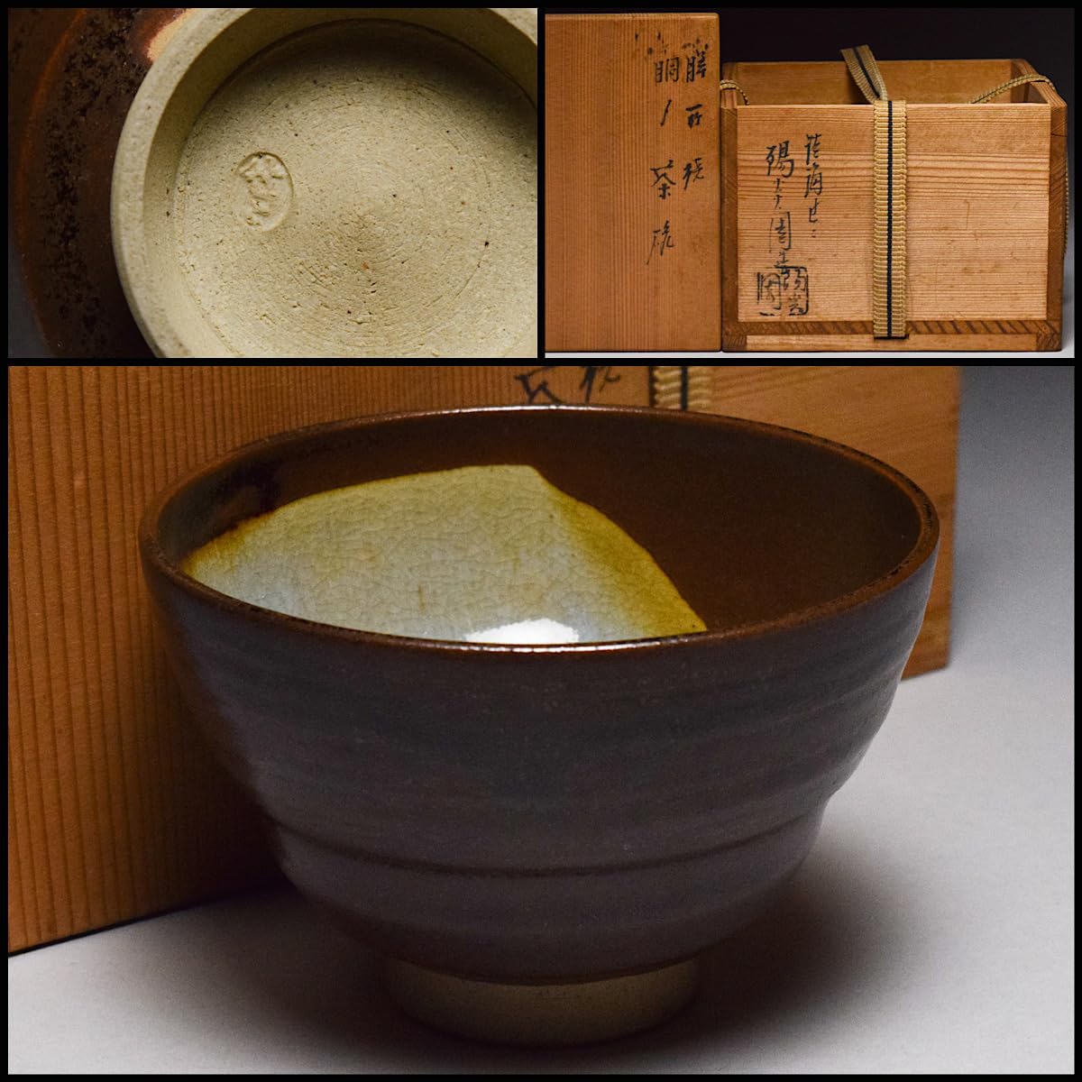 Amazon.co.jp: 膳所焼胴〆茶碗共箱茶道具陽炎園淡海ぜぜ【x-035】 303