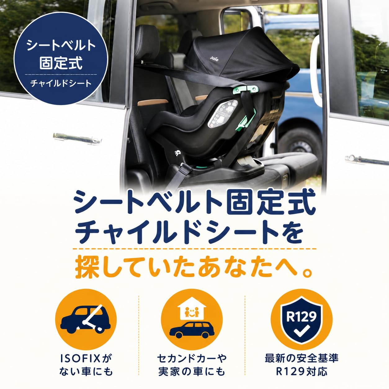 Amazon | joie チャイルドシート Steadi（ステディ）R129 サンシェード