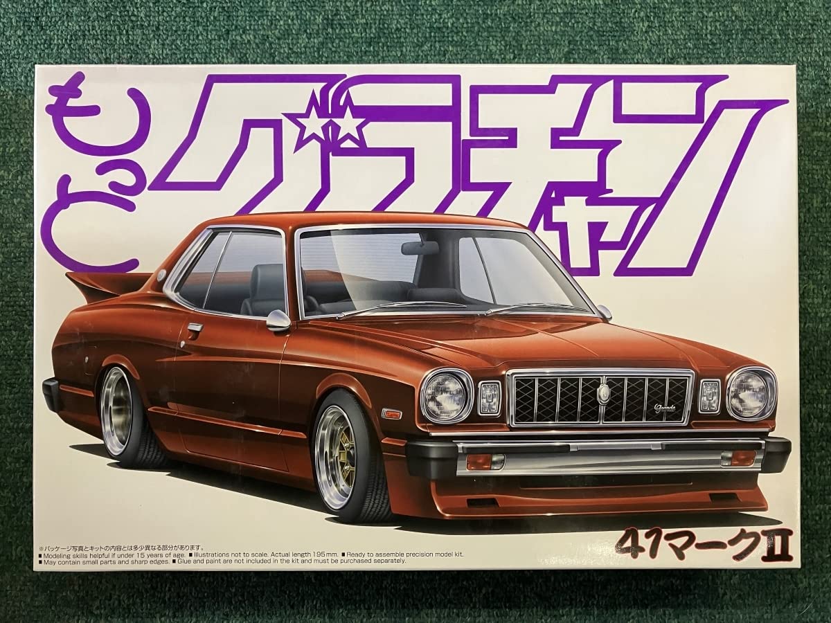 Amazon | 41マークII 1/24 アオシマ もっとグラチャン2 | ミニカー