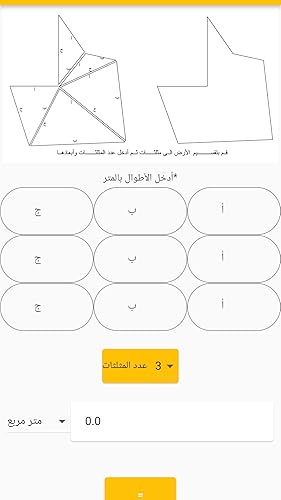 المساح