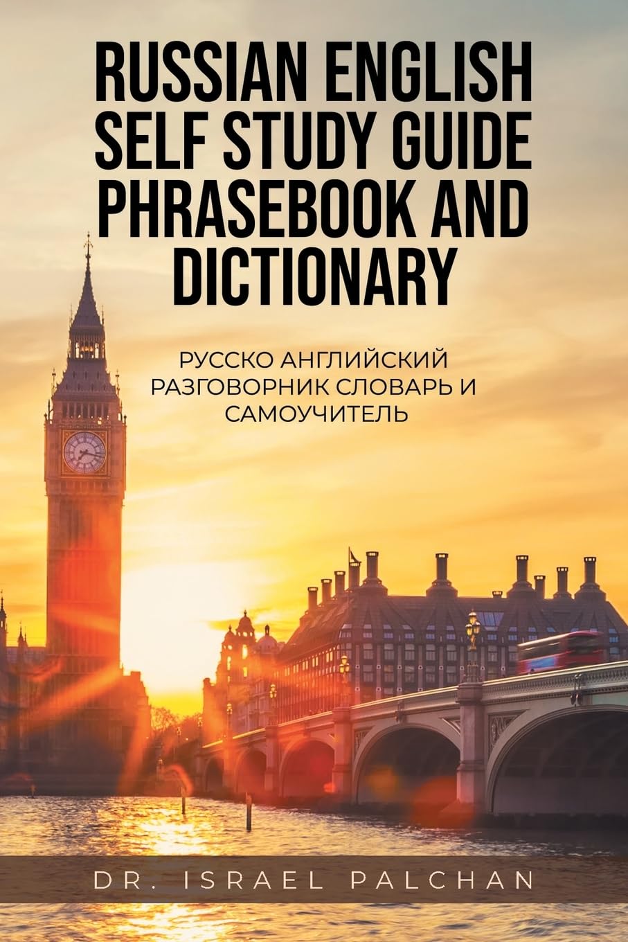 Russian English Self Study Guide Phrasebook and Dictionary: Русско Английский Разговорник Словарь и С