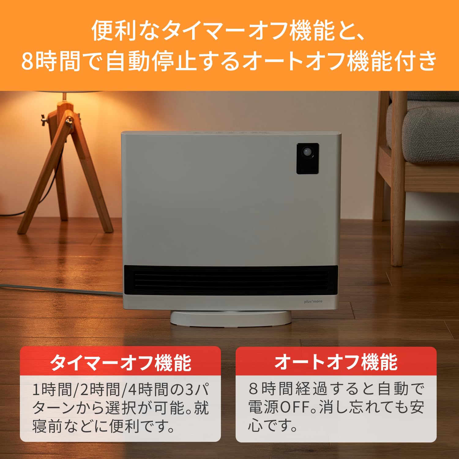 Amazon | plus more プラスモア 上下自動ルーバー付 人感センサー