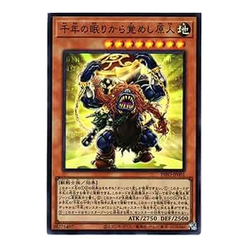 Amazon.co.jp: 遊戯王カード INFO-JP001 千年の眠りから覚めし原
