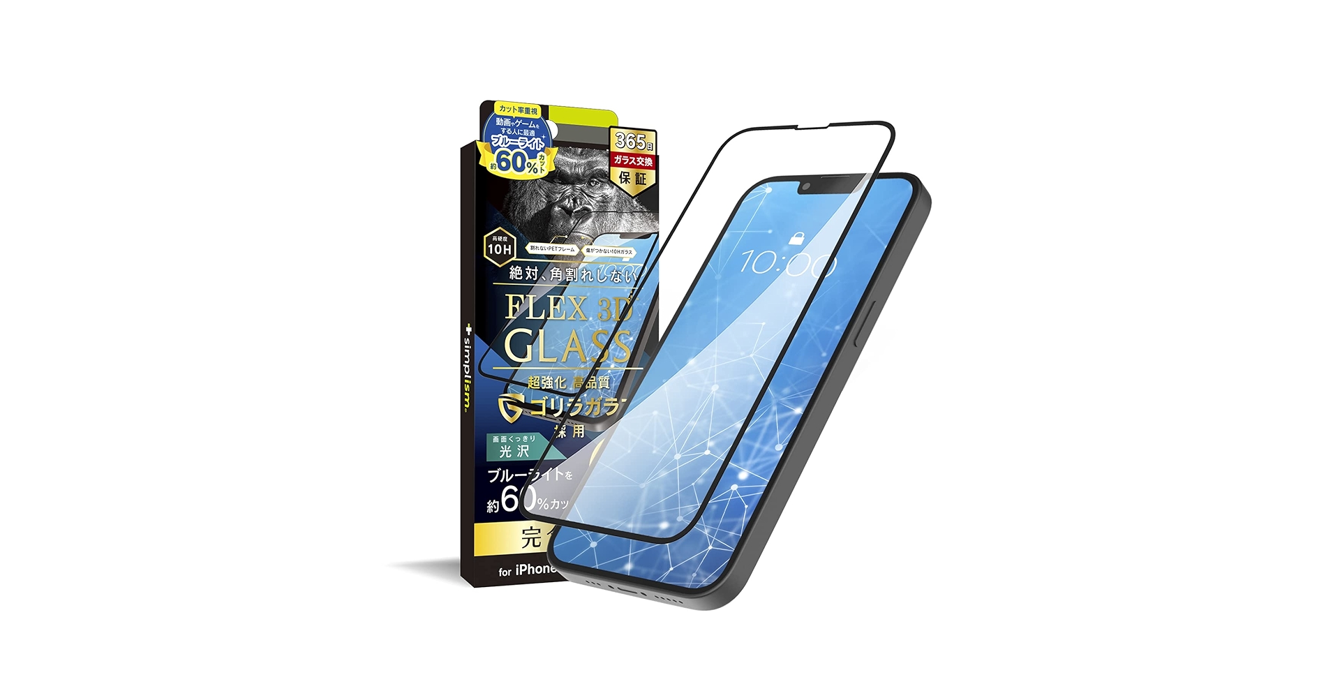 Amazon | Simplism シンプリズム iPhone 13 / 13 Pro [FLEX 3D