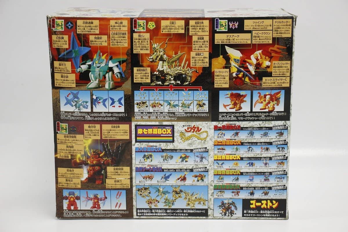 Amazon.co.jp: タカラ 魔神英雄伝ワタル 復刻版 魔神大集合 第七界層 