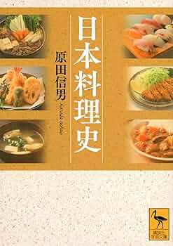 料理本割烹料理決定版料理真髄帯付昭和58年発行
