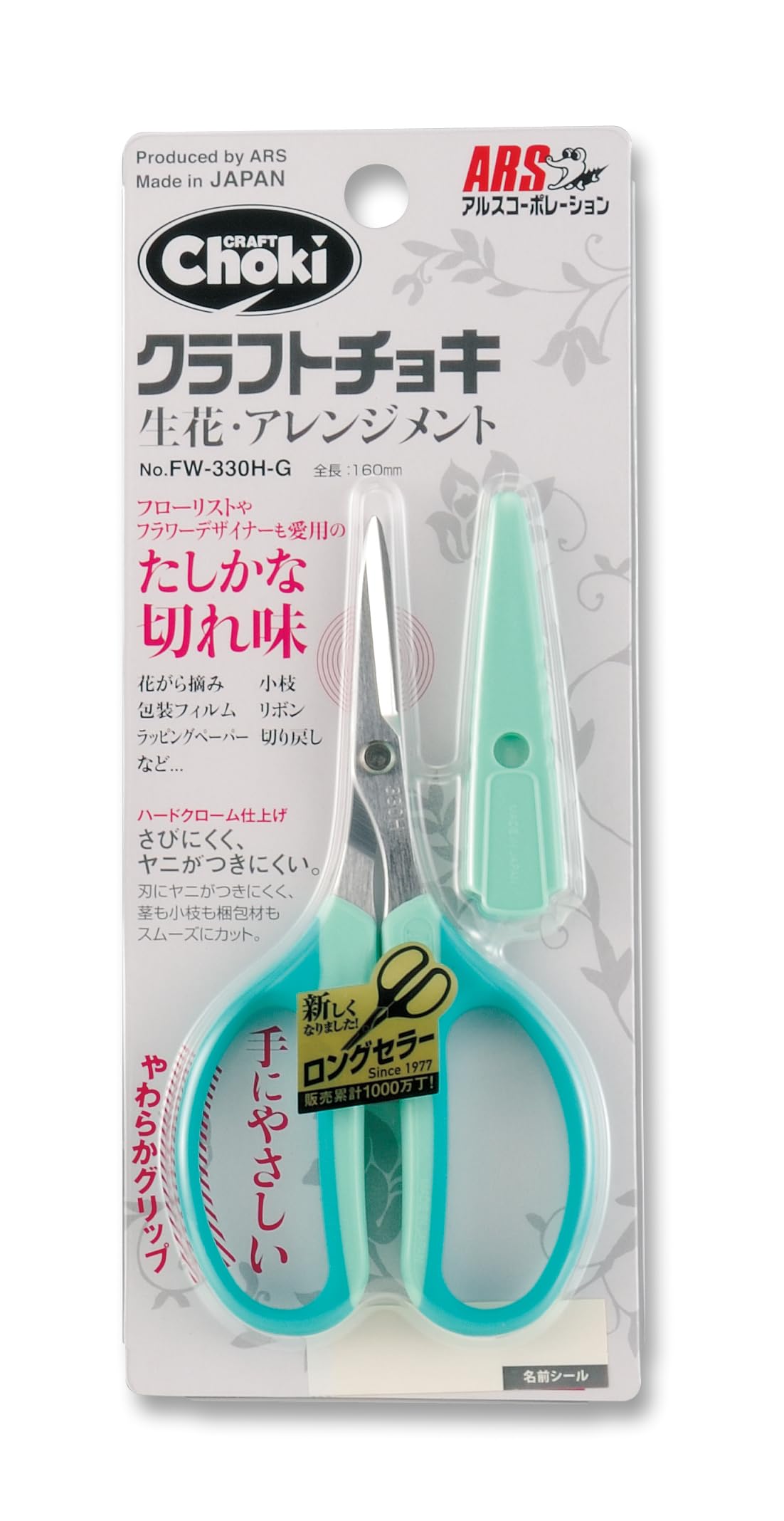 ARS Craft Choki Green FW-330H-G (Japan Import)