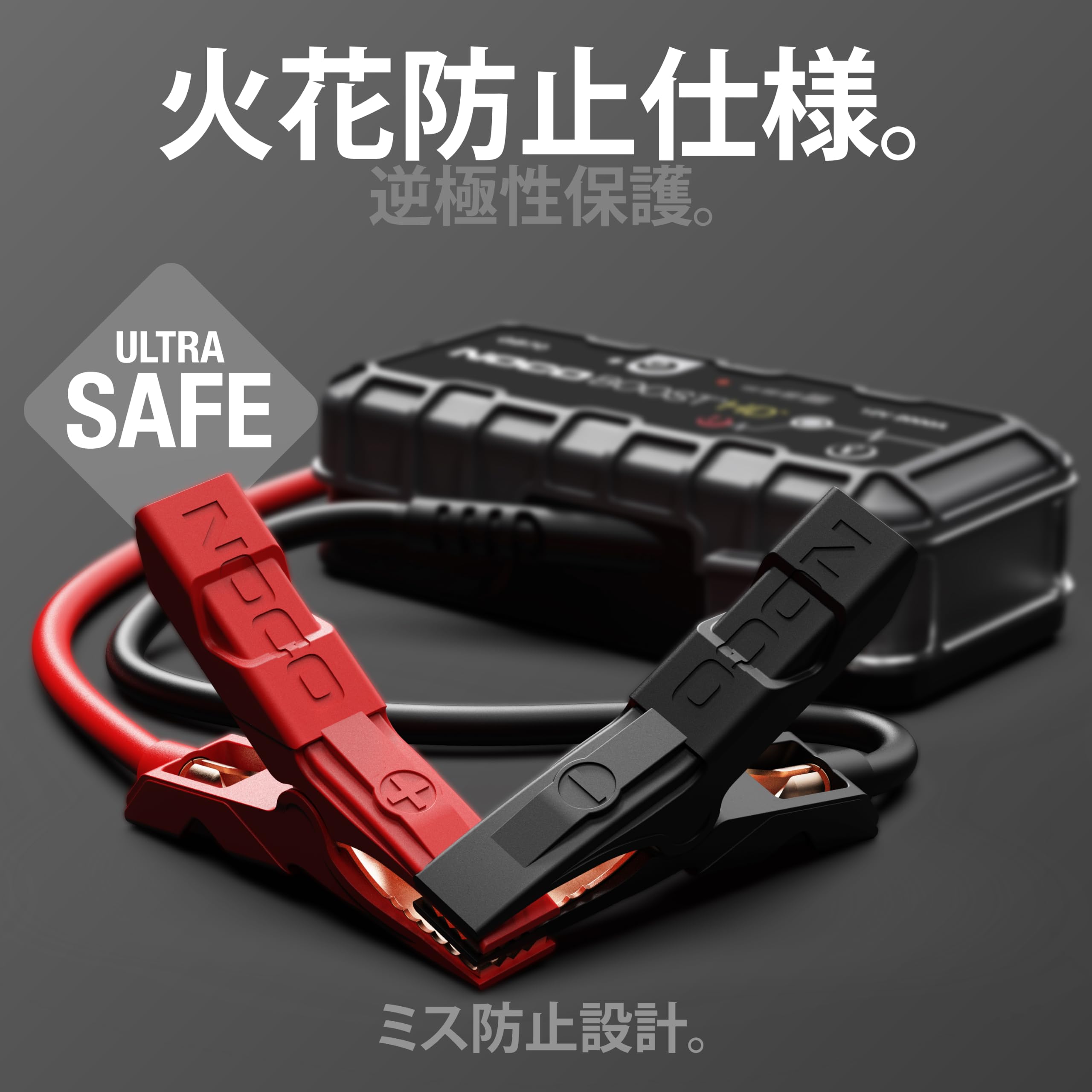 Amazon | NOCO Boost GB70 UltraSafe 2000A リチウムジャンプ