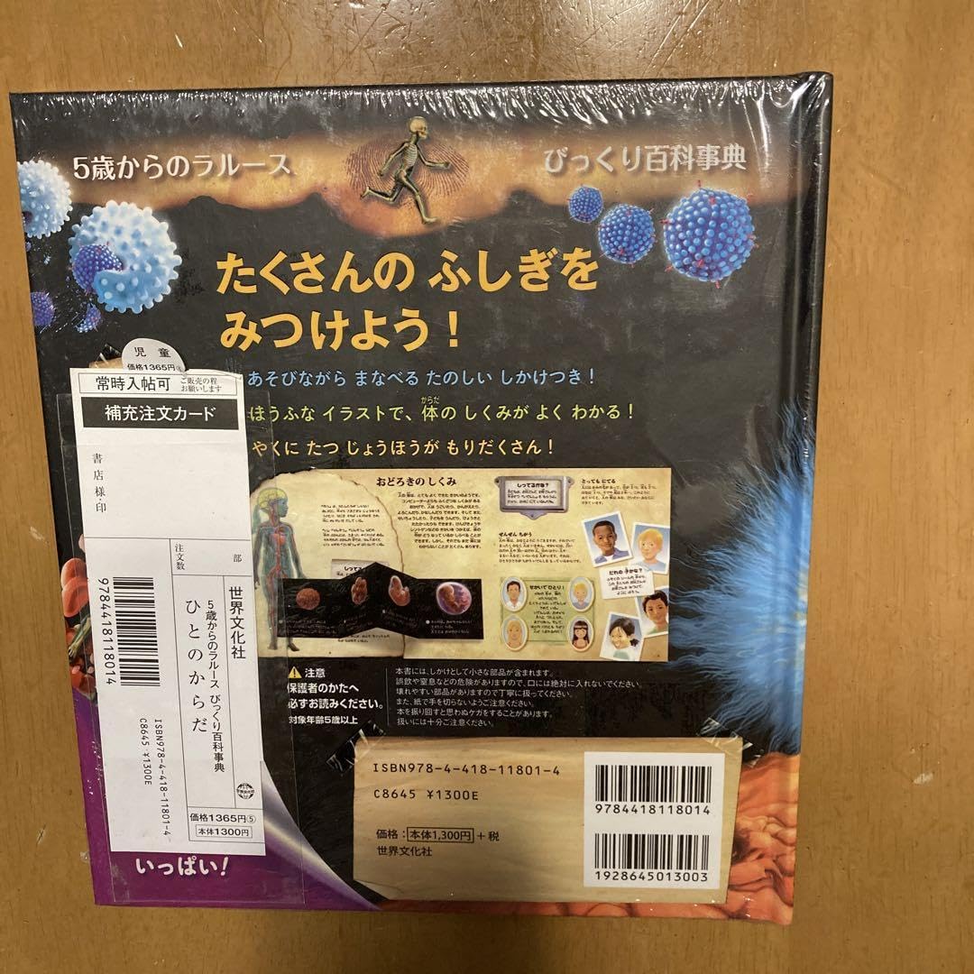 本 カラダの百科事典 日本生理人類学会