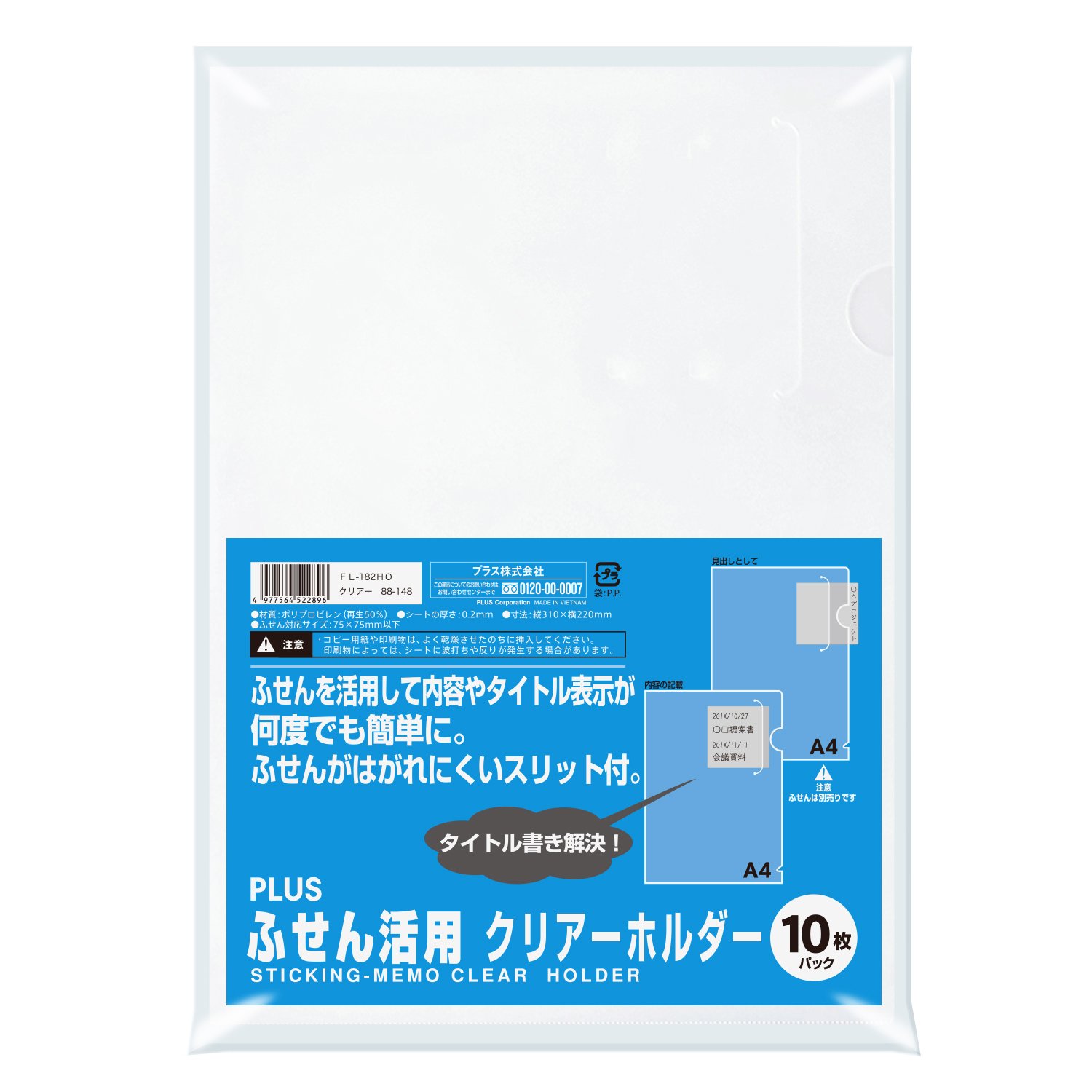 Amazon.co.jp: プラス クリアホルダー A4 ふせん活用クリア