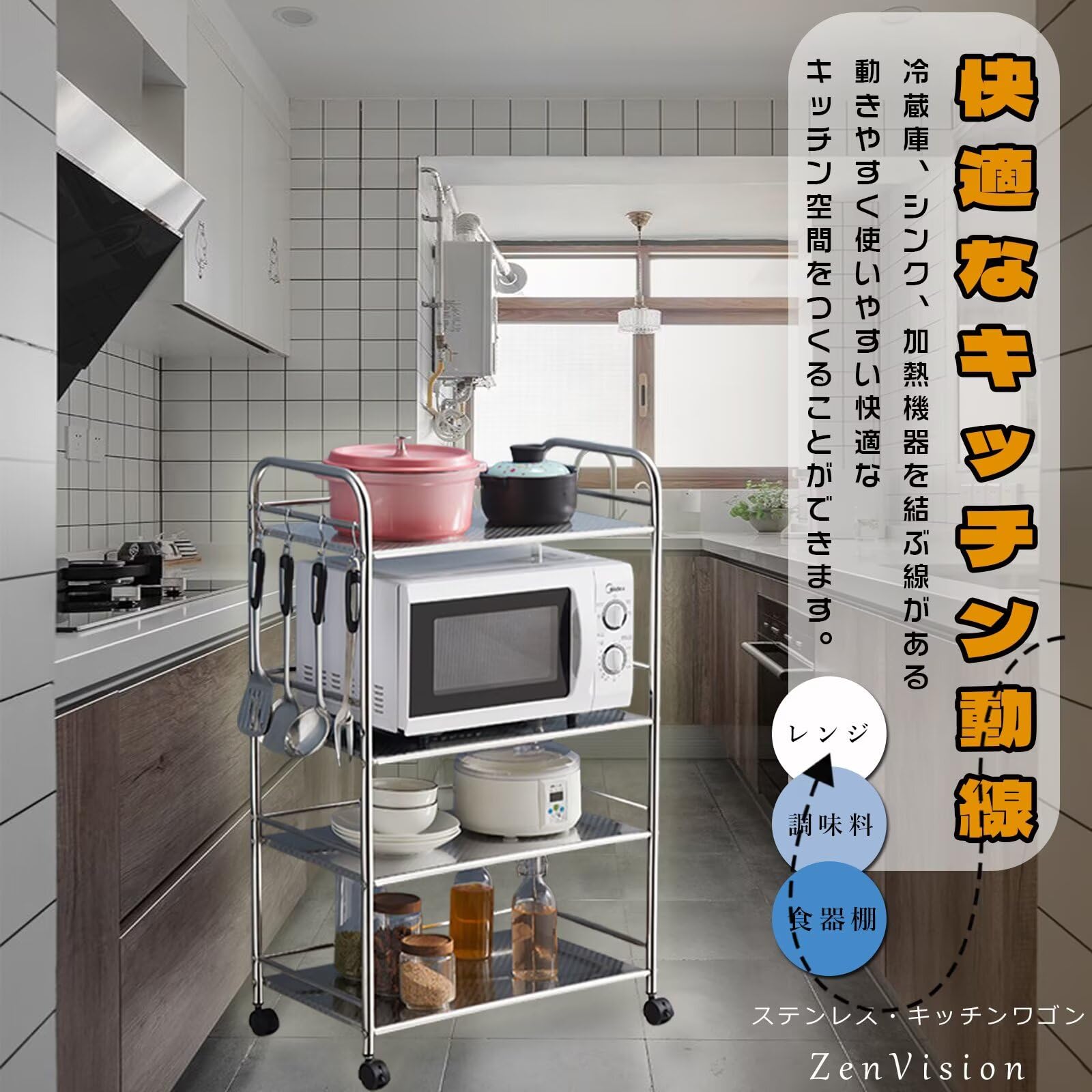 Amazon.co.jp: ZenVision キッチンワゴン キャスター付き 3段 幅60