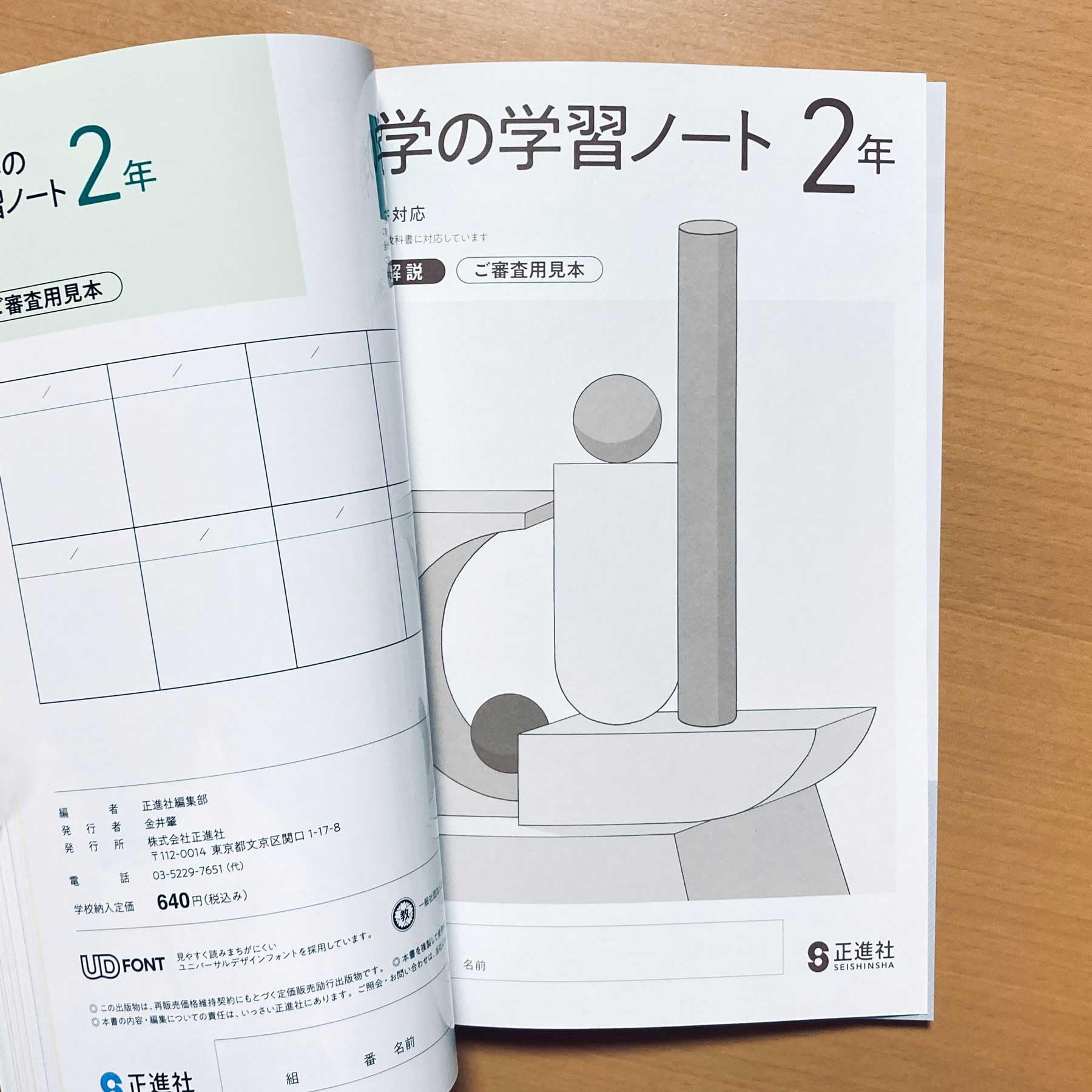 数学マイペース　ワークノート　中学2年 数学マイペース ワークノート 中学2年 中学教科書ワーク 数学 2