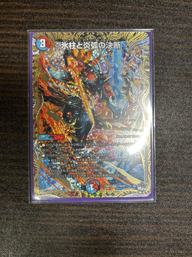パーフェクトコールドフレイム パーフェクトコールドフレイム 氷柱と炎
