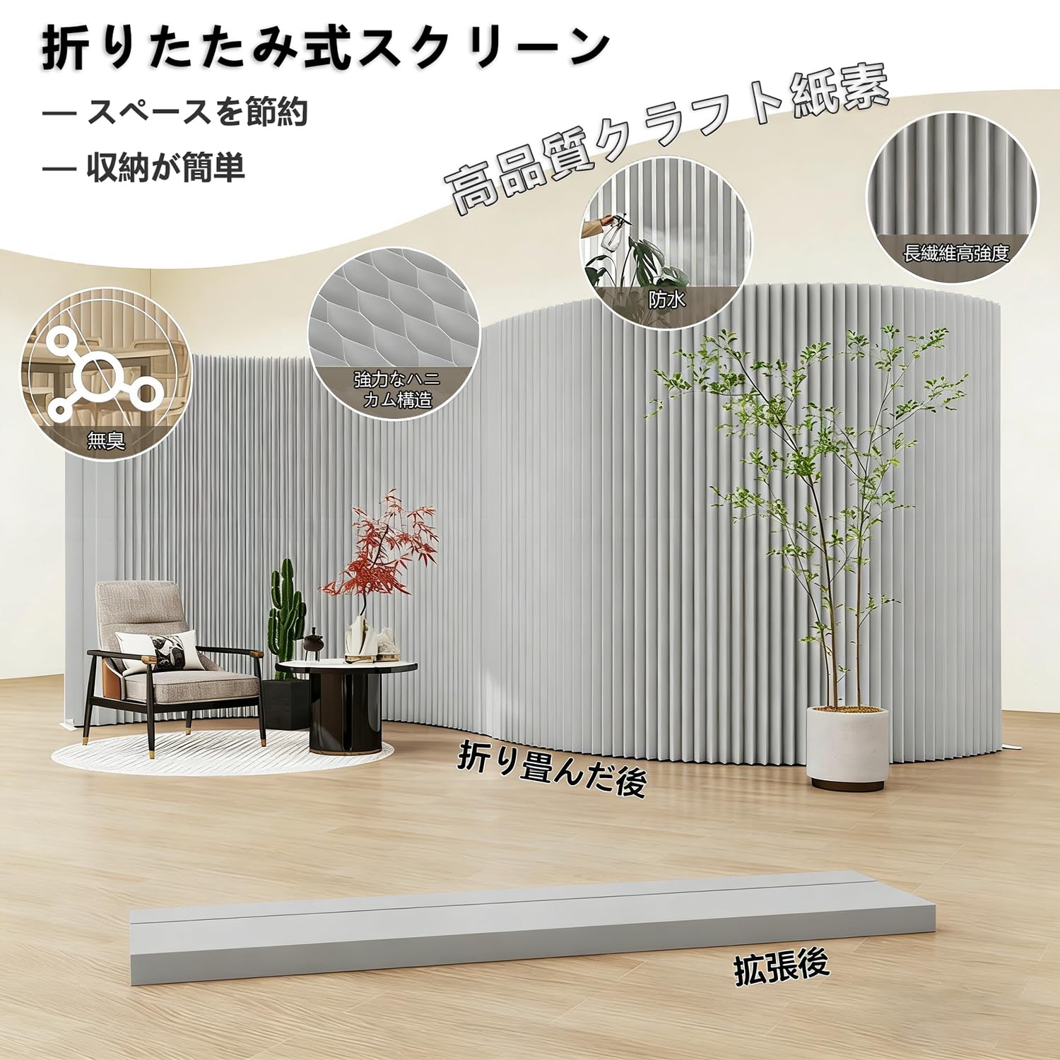 Amazon｜ペーパーパーテーション屏風 折りたたみ式 部屋の仕切り壁