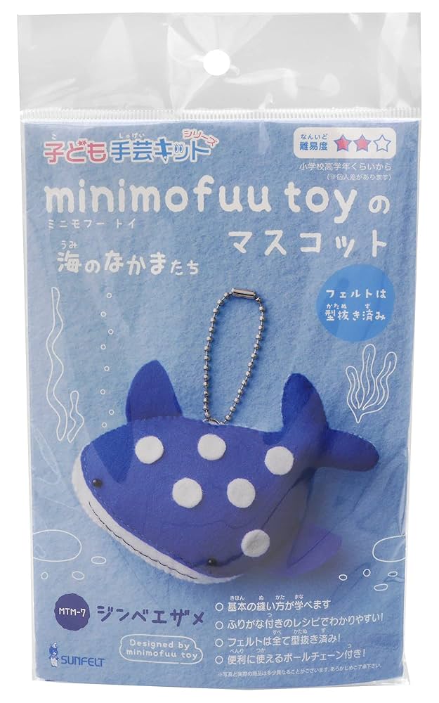 Amazon | サンフェルト フェルト 子ども 手芸キット シリーズ