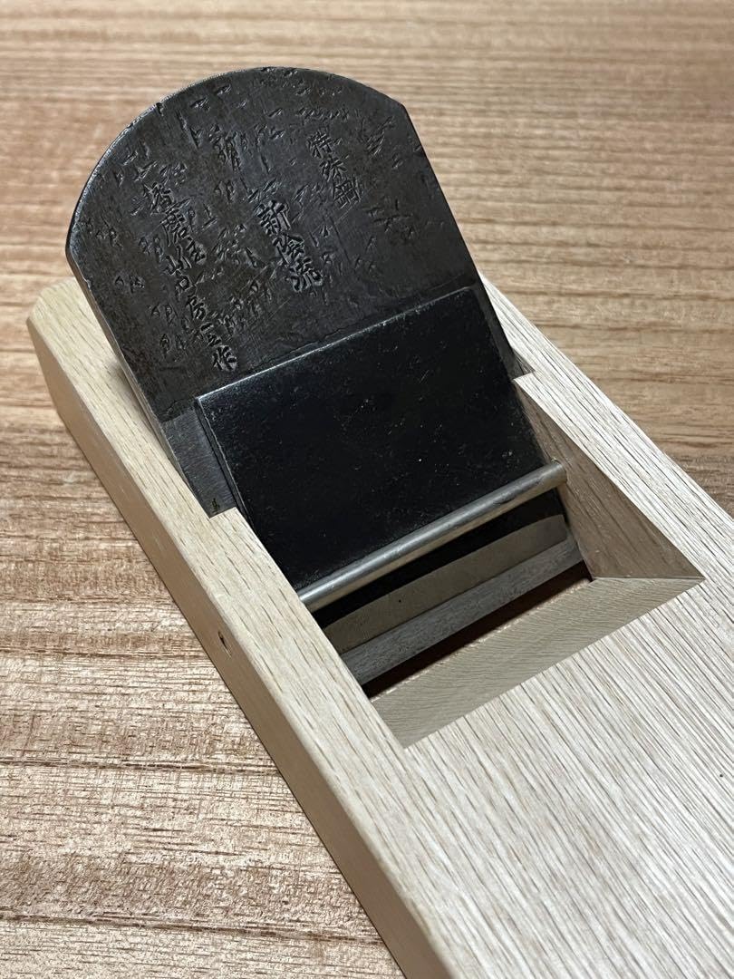 播州三木 山口房一 作『鳳凰』寸八山口房一作『鳳凰』寸八鉋