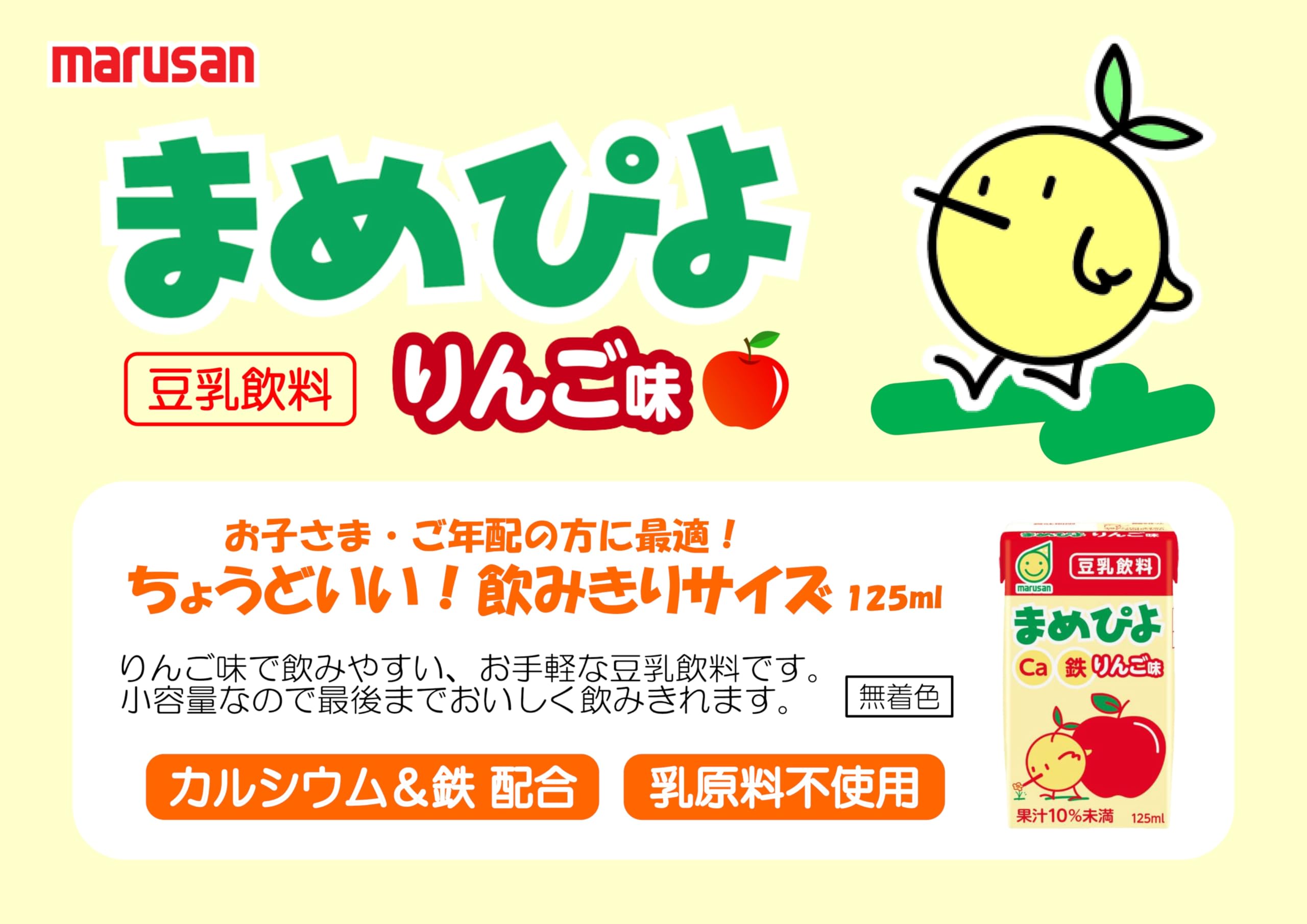 Amazon | マルサン まめぴよ りんご味 125ml×24本 | マルサン | 漬物