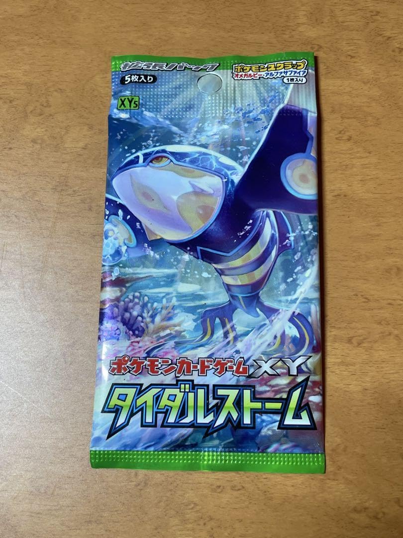 (にょ)タイダルストーム Amazon.co.jp: XY5タイダルストームパック : おもちゃ