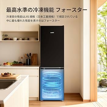 Amazon.co.jp: COMFEE' 冷蔵庫 174L 幅47cm 大容量 温度調節 冷凍機能