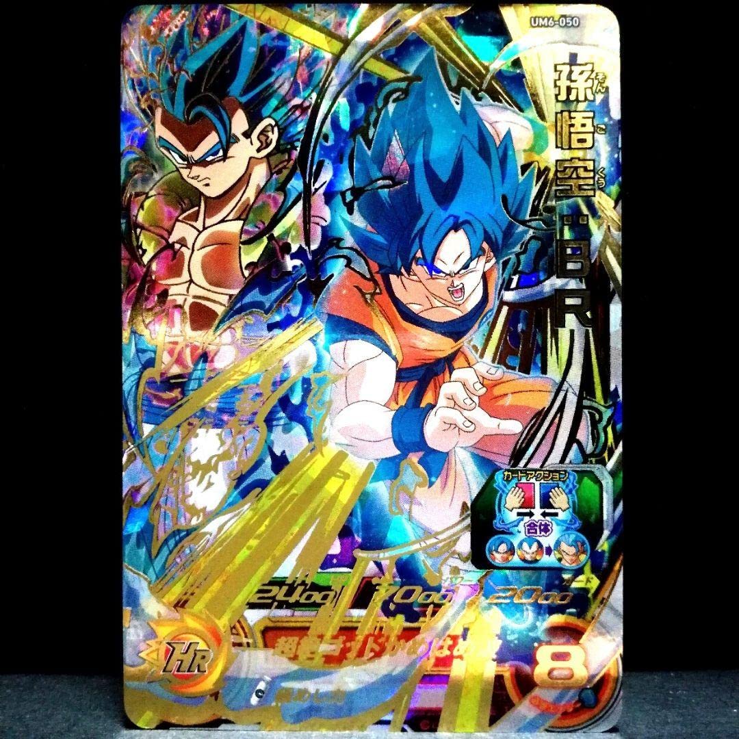Amazon.co.jp: 極めし力 孫悟空?BR ドラゴンボ ールヒーローズ UM6-050