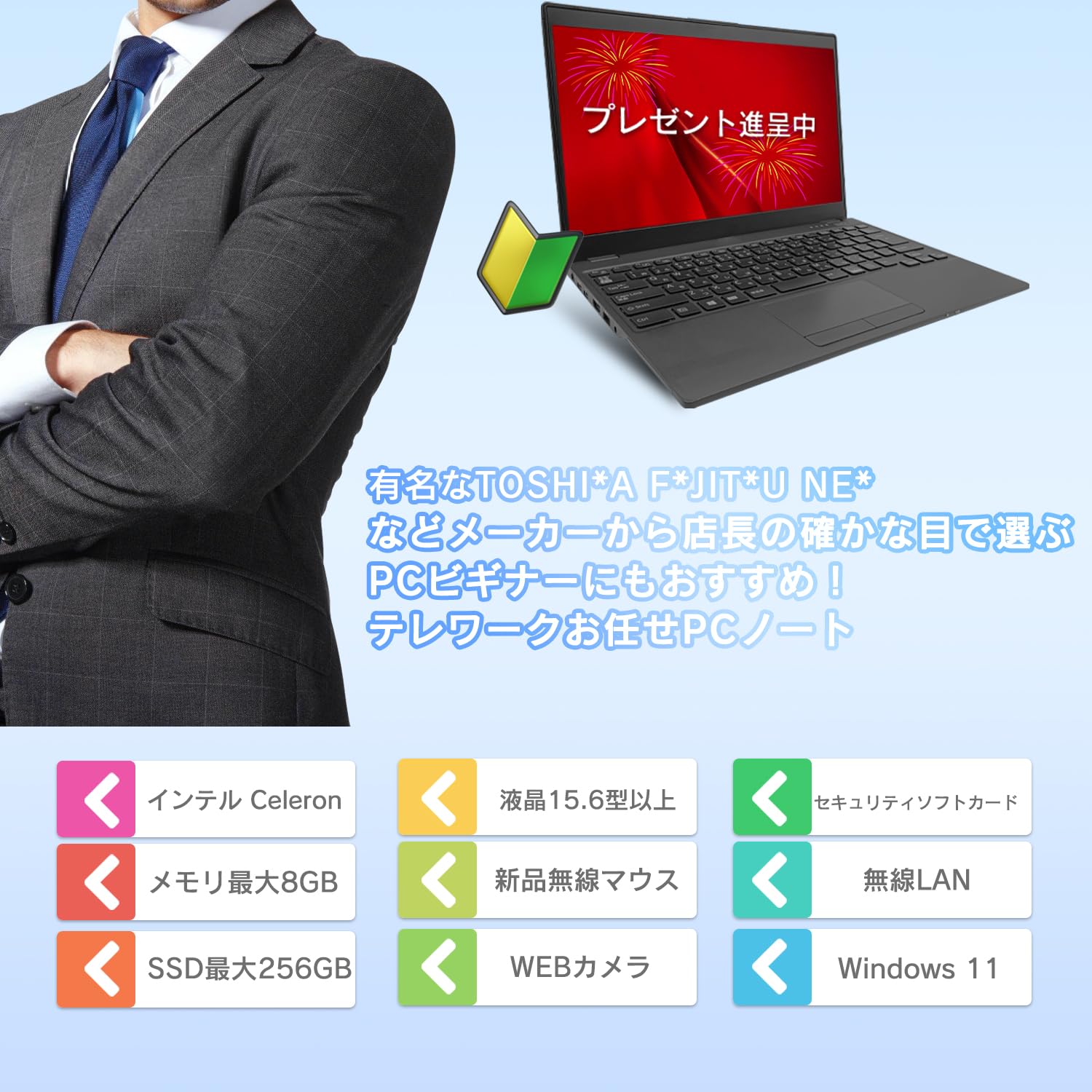 Amazon.co.jp: 整備済み品ノートパソコン Office2024 搭載