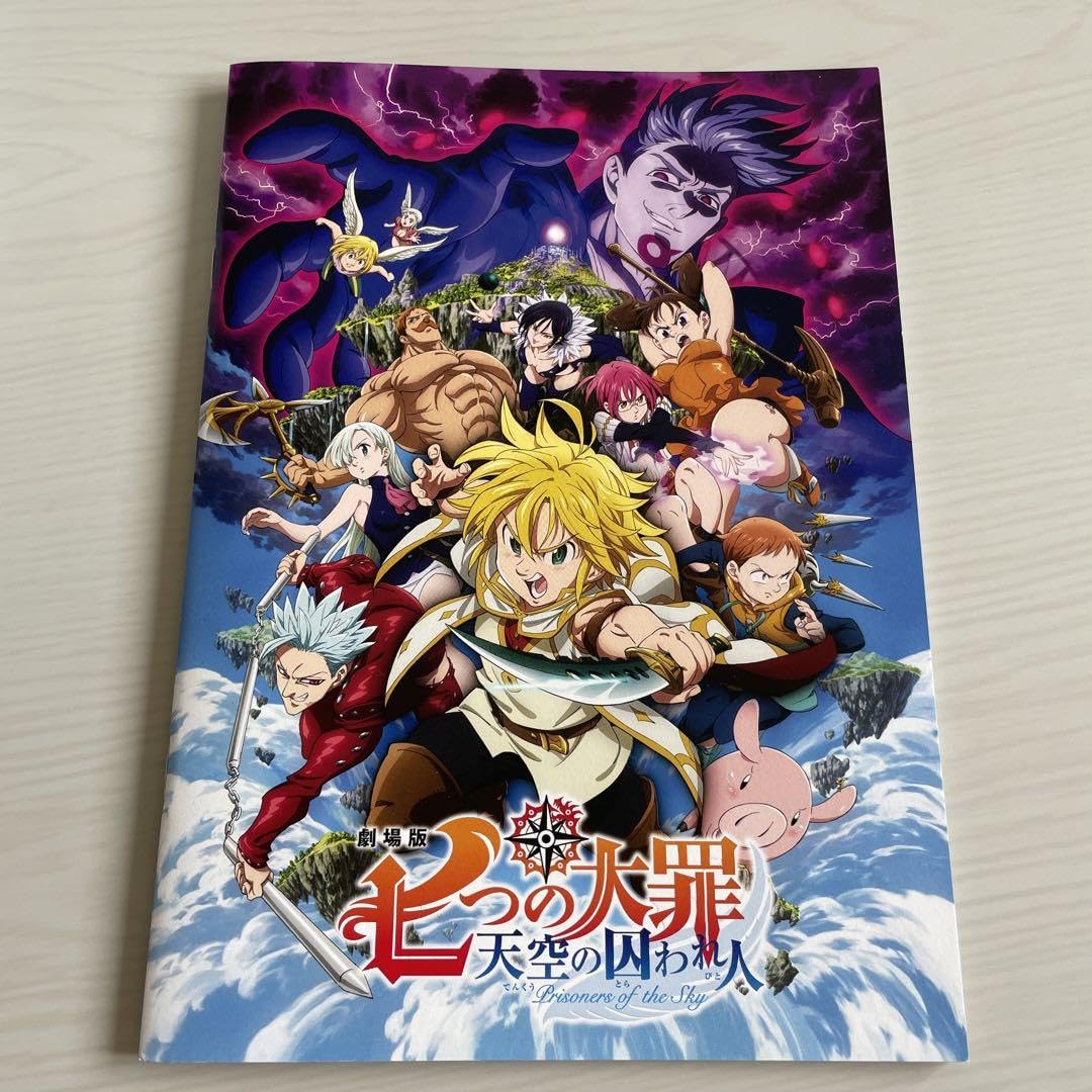 劇場版 七つの大罪 天空の囚われ人(完全生産限定版) Blu-ray Amazon.co.jp: 劇場版 七つの大罪 天空の囚われ人(完全生産限定