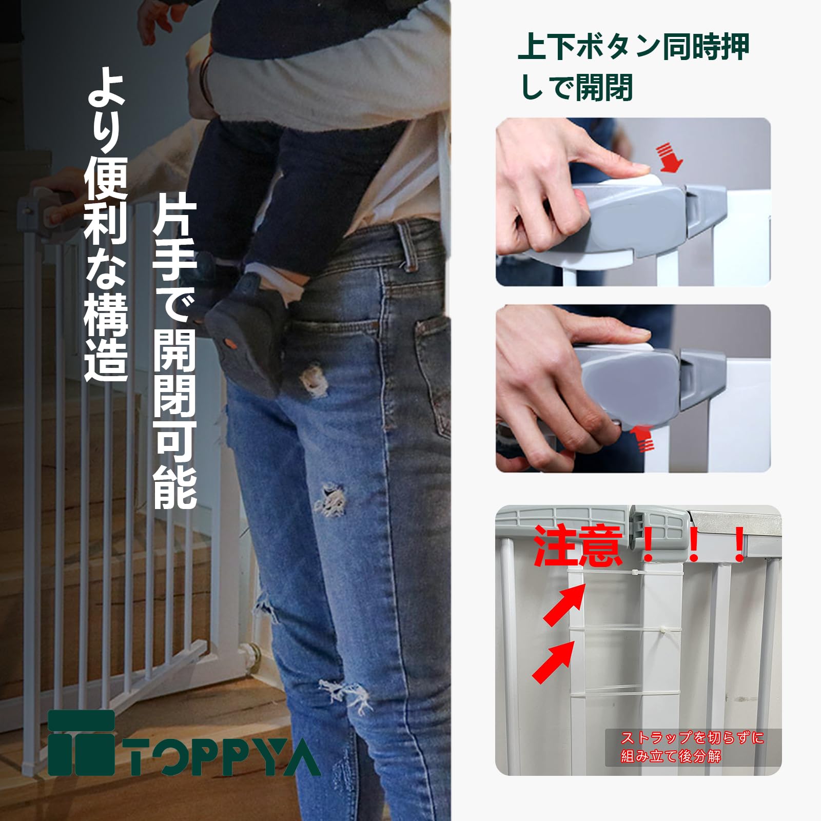Amazon.co.jp: TOPPYA ペットゲート 犬 ゲート 階段上 ベビーゲート