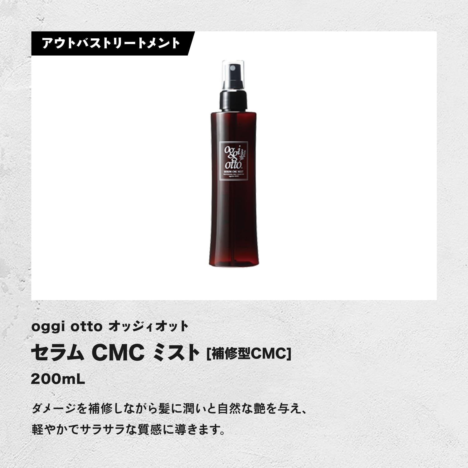 Amazon | oggi otto オッジィオット セラムCMCミスト