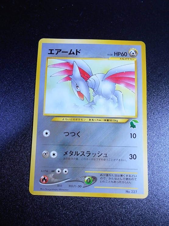 Amazon ポケモンカード 旧裏面 エアームド １枚 チコリータ イントロパックｎｅｏ に近い おもちゃ おもちゃ