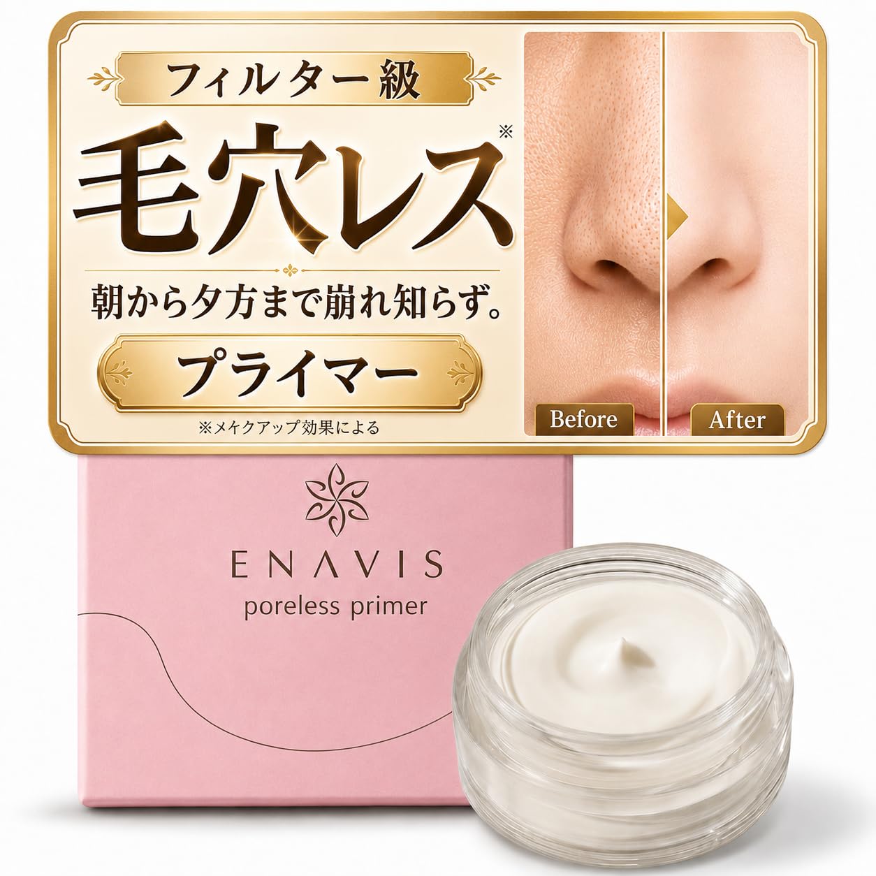 Amazon.co.jp: 化粧下地 毛穴カバー ポアレスプライマー