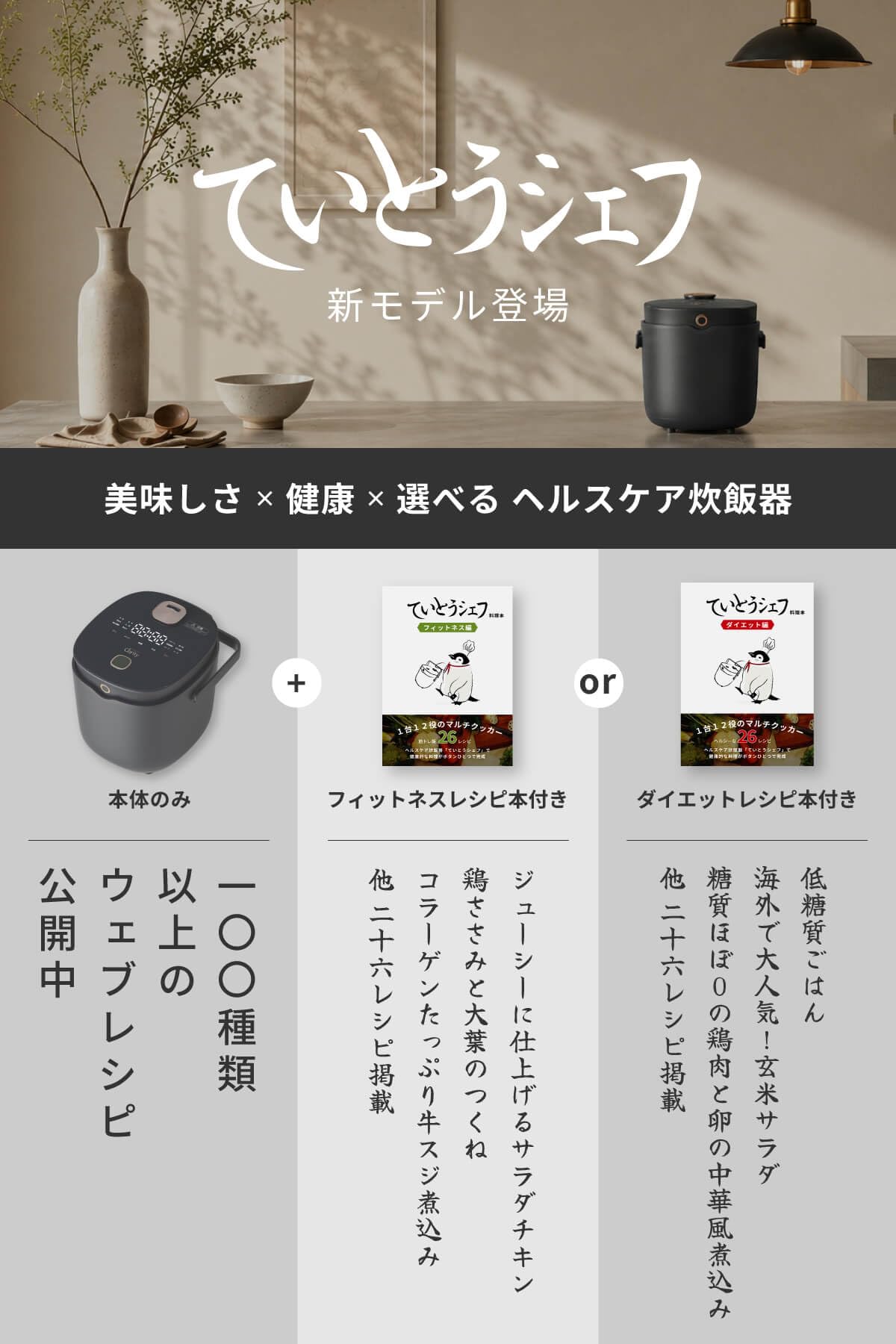 Amazon | “ ヘルスケア 炊飯器 ていとうシェフ ” 5合炊き 多機能