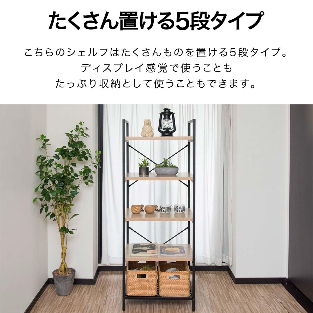 Amazon｜ottostyle.jp アイアンシェルフ 5段 幅60cm オープンラック 