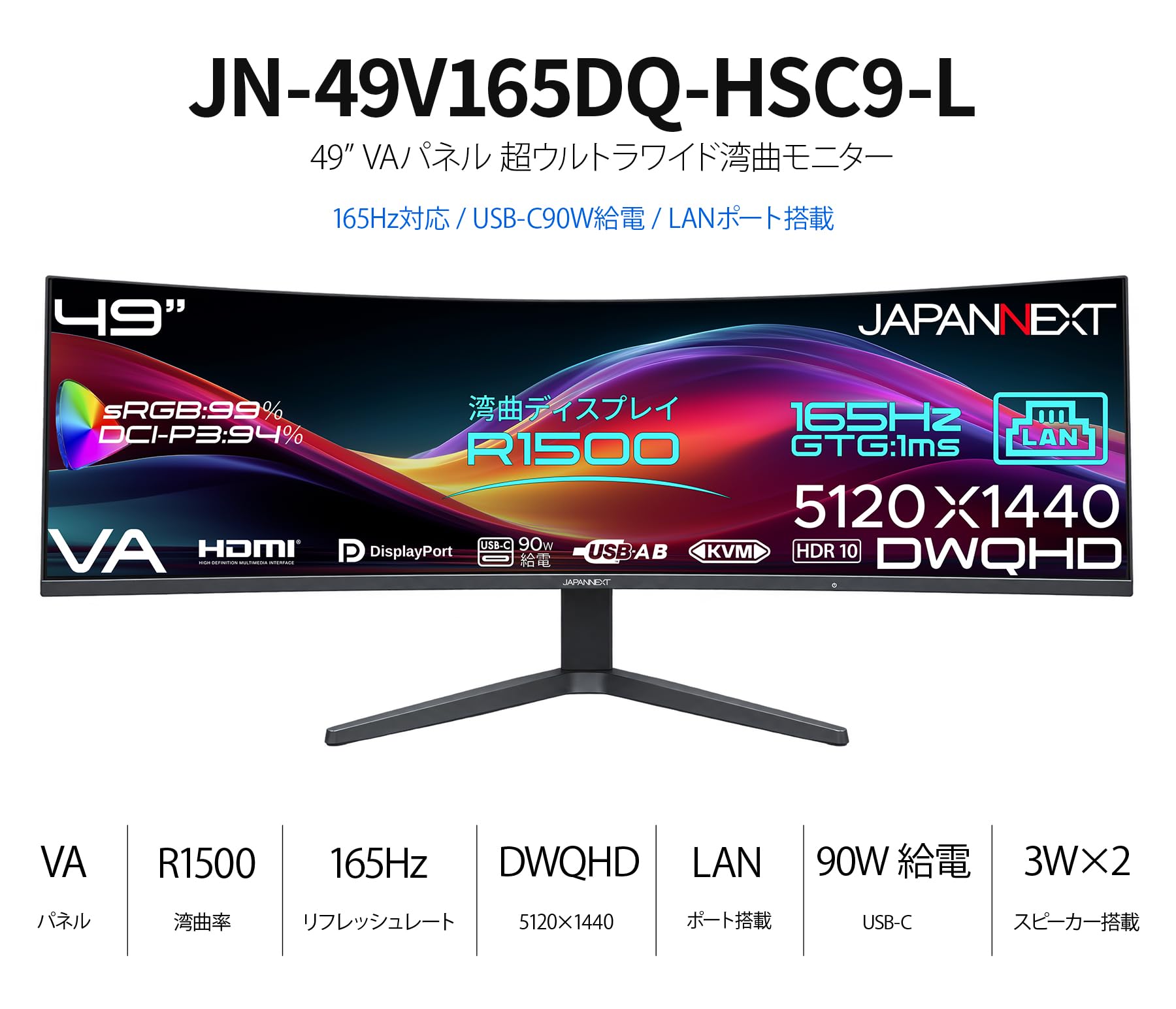 JAPANNEXT 49型 DWQHD ウルトラワイドモニター 本体 Amazon.co.jp: JAPANNEXT 49インチ VA 165Hz DWQHD(5120×1440) 湾曲